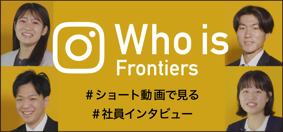 Who is Frontiers
