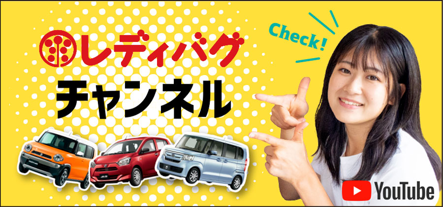 レディバグチャンネル